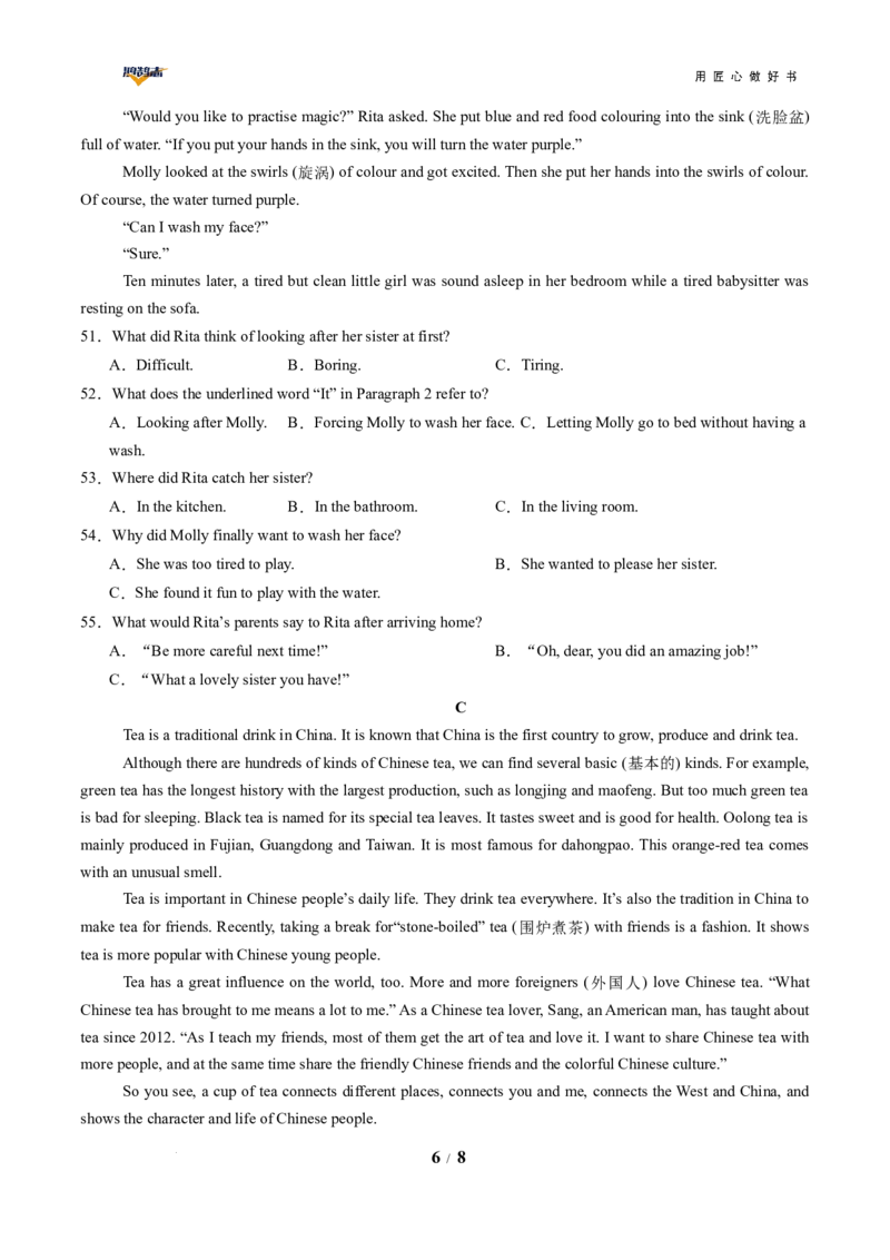 英语（广西卷）（考试版）_2025年初中《中考第一次模拟》全国各地区模拟卷（8科全）(1)_2025年《中考第一次模拟卷》初中英语_广西&radic;