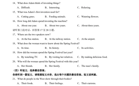 英语（广西卷）（考试版）_2025年初中《中考第一次模拟》全国各地区模拟卷（8科全）(1)_2025年《中考第一次模拟卷》初中英语_广西&radic;