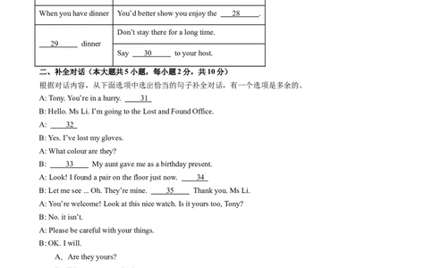 英语（广西卷）（考试版）_2025年初中《中考第一次模拟》全国各地区模拟卷（8科全）(1)_2025年《中考第一次模拟卷》初中英语_广西&radic;