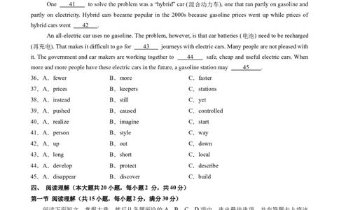 英语（广西卷）（考试版）_2025年初中《中考第一次模拟》全国各地区模拟卷（8科全）(1)_2025年《中考第一次模拟卷》初中英语_广西&radic;