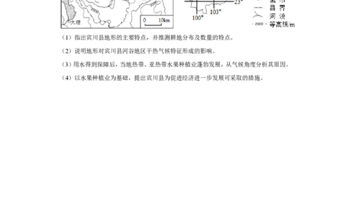 2019年高考地理试卷（新课标Ⅱ）（空白卷）_地理历年高考真题_新&middot;PDF版2008-2025&middot;高考地理真题_地理（按省份分类）2008-2025_2012-2024&middot;（重庆）地理高考真题