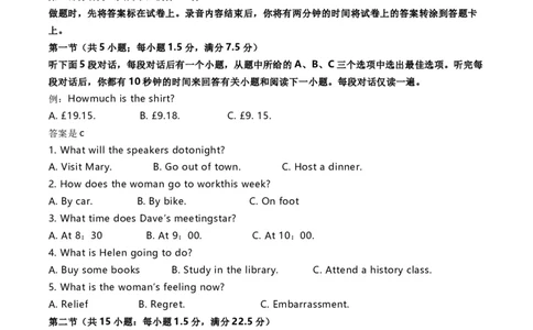 2020年高考英语试卷（新高考Ⅱ卷）（海南）（解析卷）_英语历年高考真题_新&middot;Word版2008-2025&middot;高考英语真题_英语（按年份分类）2008-2025_2020&middot;高考英语真题