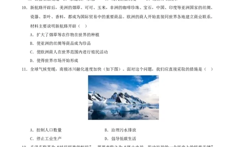 历史（贵州卷）（考试版）_2025年初中《中考第一次模拟》全国各地区模拟卷（8科全）(1)_2025年《中考第一次模拟卷》初中历史_贵州&radic;