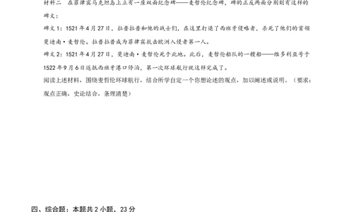 历史（贵州卷）（考试版）_2025年初中《中考第一次模拟》全国各地区模拟卷（8科全）(1)_2025年《中考第一次模拟卷》初中历史_贵州&radic;
