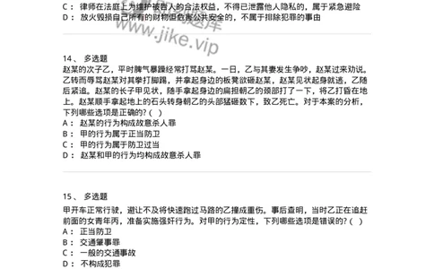 6050402-第二节正当防卫-193813_军队文职(1)_01.军队文职真题-专业课_（全）版本一（历年真题+章节练习+模拟题）_法学(军队文职)_预测模拟_纯题目