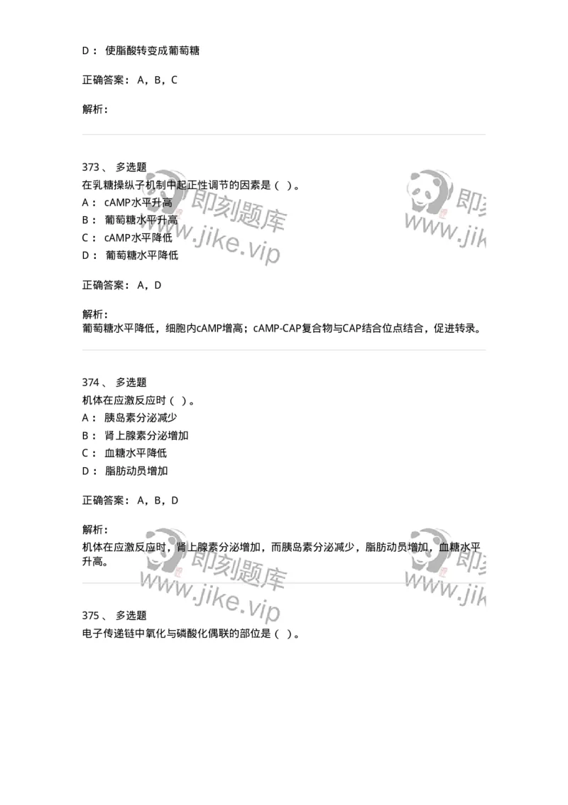 80318-综合练习-174255_军队文职(1)_01.军队文职真题-专业课_（全）版本一（历年真题+章节练习+模拟题）_农学(军队文职)_章节练习_题目+解析