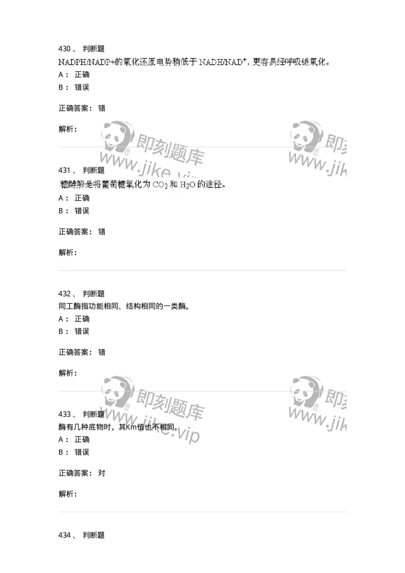 80318-综合练习-174255_军队文职(1)_01.军队文职真题-专业课_（全）版本一（历年真题+章节练习+模拟题）_农学(军队文职)_章节练习_题目+解析
