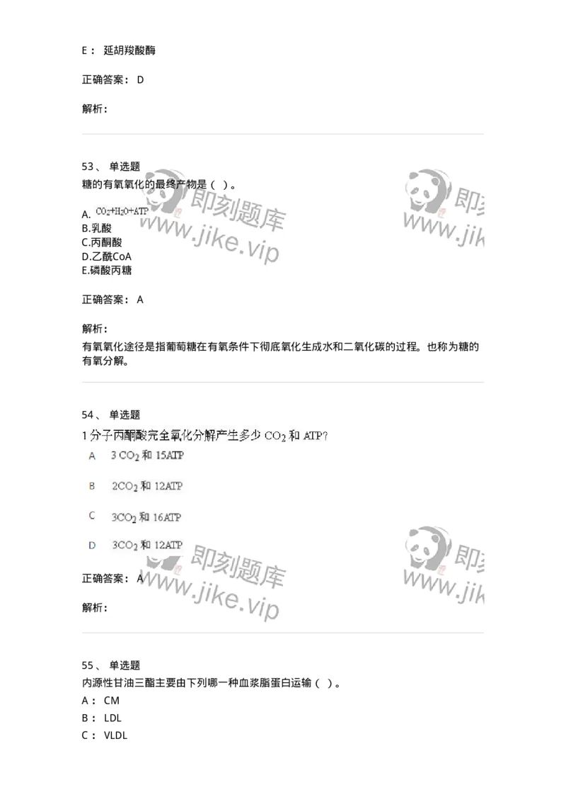 80318-综合练习-174255_军队文职(1)_01.军队文职真题-专业课_（全）版本一（历年真题+章节练习+模拟题）_农学(军队文职)_章节练习_题目+解析