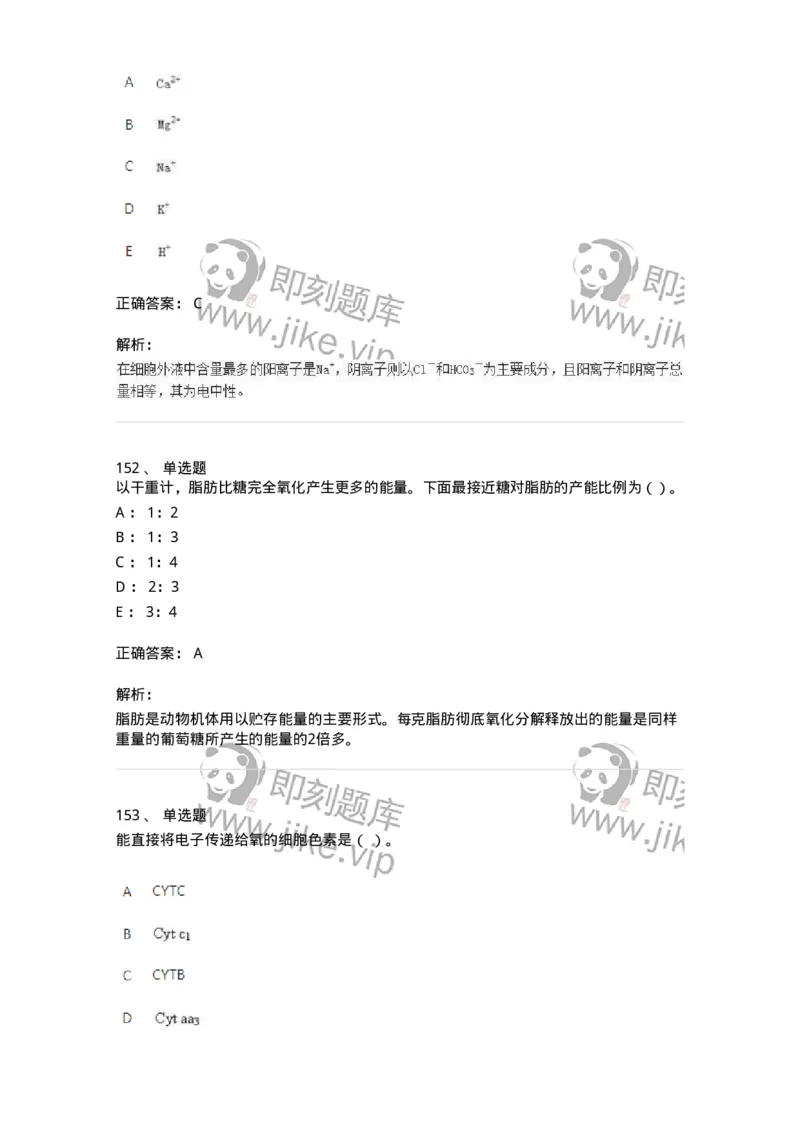 80318-综合练习-174255_军队文职(1)_01.军队文职真题-专业课_（全）版本一（历年真题+章节练习+模拟题）_农学(军队文职)_章节练习_题目+解析