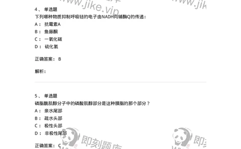 80318-综合练习-174255_军队文职(1)_01.军队文职真题-专业课_（全）版本一（历年真题+章节练习+模拟题）_农学(军队文职)_章节练习_题目+解析