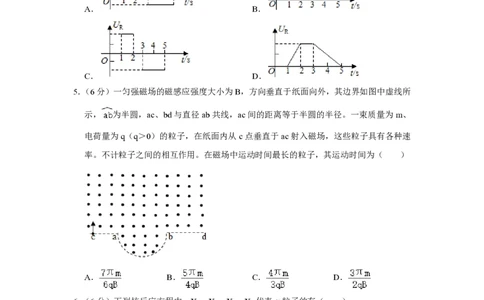 2020年高考物理试卷（新课标Ⅰ）（空白卷）_物理历年高考真题_新&middot;PDF版2008-2025&middot;高考物理真题_物理（按省份分类）2008-2025_2008-2024&middot;（江西）物理高考真题