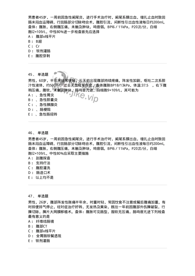 7802030207-肠疾病-197044_军队文职(1)_01.军队文职真题-专业课_（全）版本一（历年真题+章节练习+模拟题）_护理学(军队文职)_章节练习_纯题目