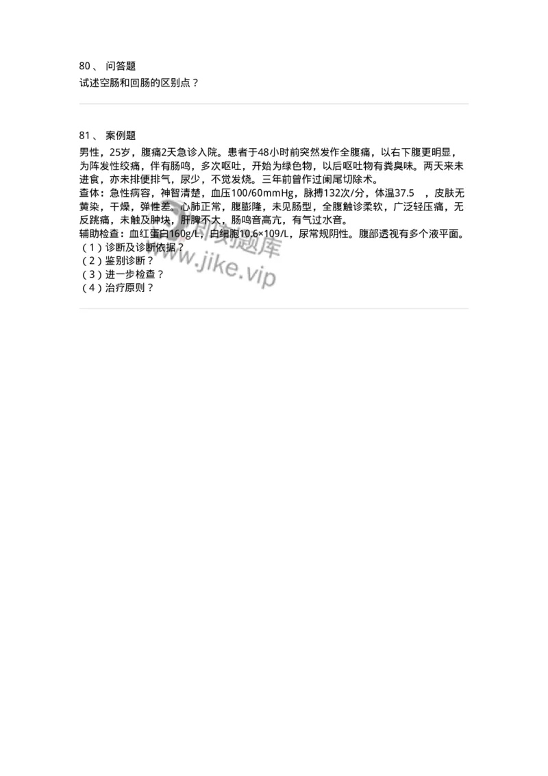 7802030207-肠疾病-197044_军队文职(1)_01.军队文职真题-专业课_（全）版本一（历年真题+章节练习+模拟题）_护理学(军队文职)_章节练习_纯题目