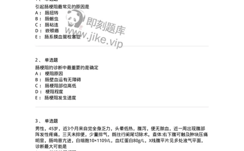 7802030207-肠疾病-197044_军队文职(1)_01.军队文职真题-专业课_（全）版本一（历年真题+章节练习+模拟题）_护理学(军队文职)_章节练习_纯题目