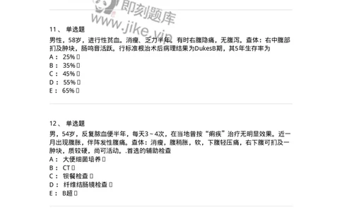 7802030207-肠疾病-197044_军队文职(1)_01.军队文职真题-专业课_（全）版本一（历年真题+章节练习+模拟题）_护理学(军队文职)_章节练习_纯题目