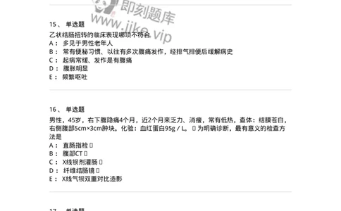 7802030207-肠疾病-197044_军队文职(1)_01.军队文职真题-专业课_（全）版本一（历年真题+章节练习+模拟题）_护理学(军队文职)_章节练习_纯题目