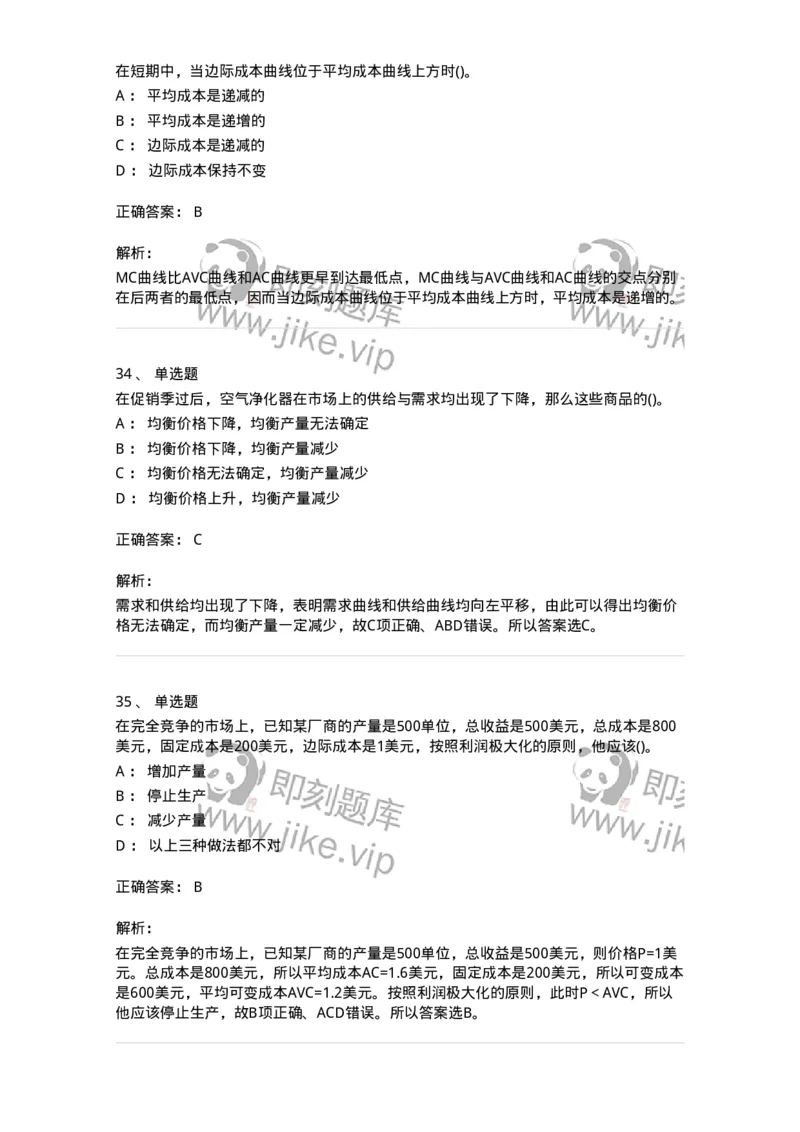 60102-综合练习-173919_军队文职(1)_01.军队文职真题-专业课_（全）版本一（历年真题+章节练习+模拟题）_会计学(军队文职)_章节练习_题目+解析