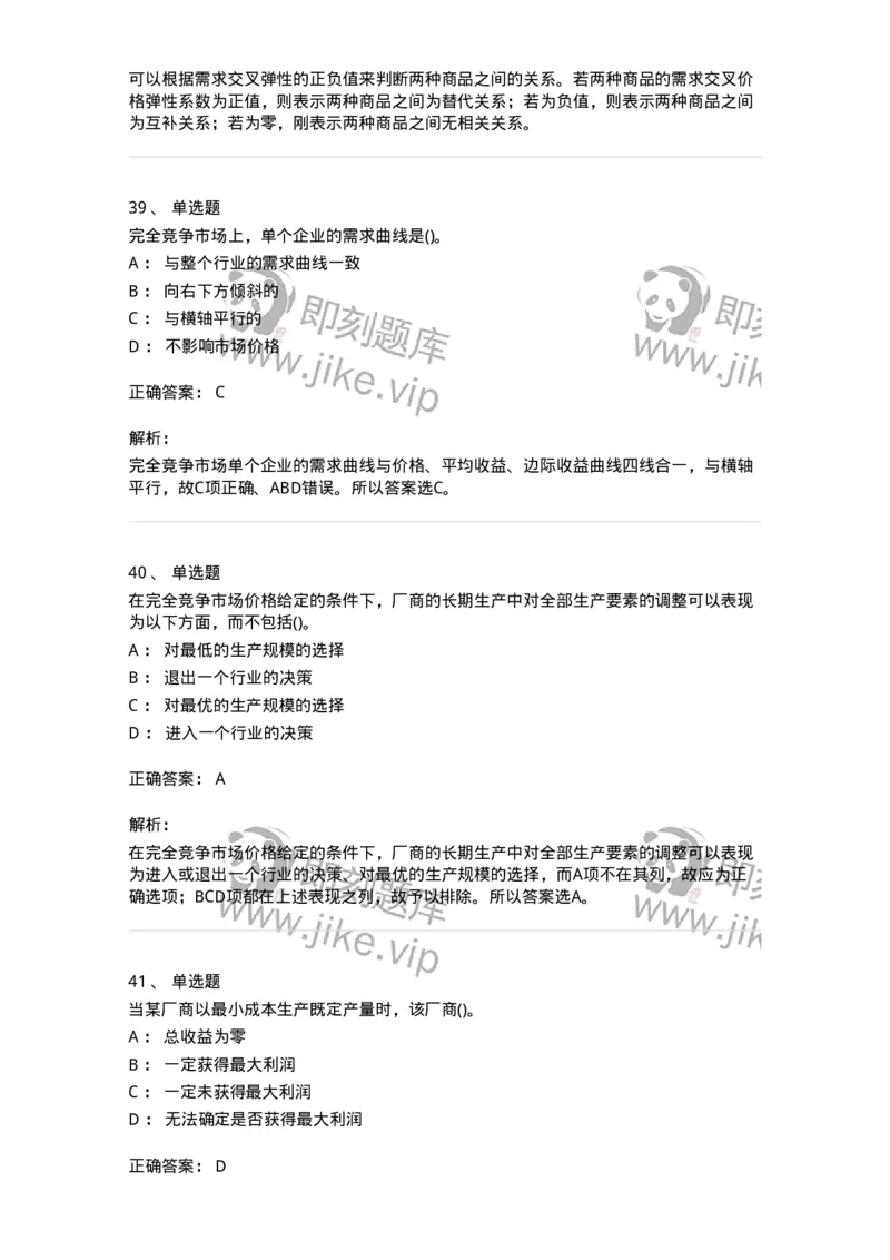 60102-综合练习-173919_军队文职(1)_01.军队文职真题-专业课_（全）版本一（历年真题+章节练习+模拟题）_会计学(军队文职)_章节练习_题目+解析