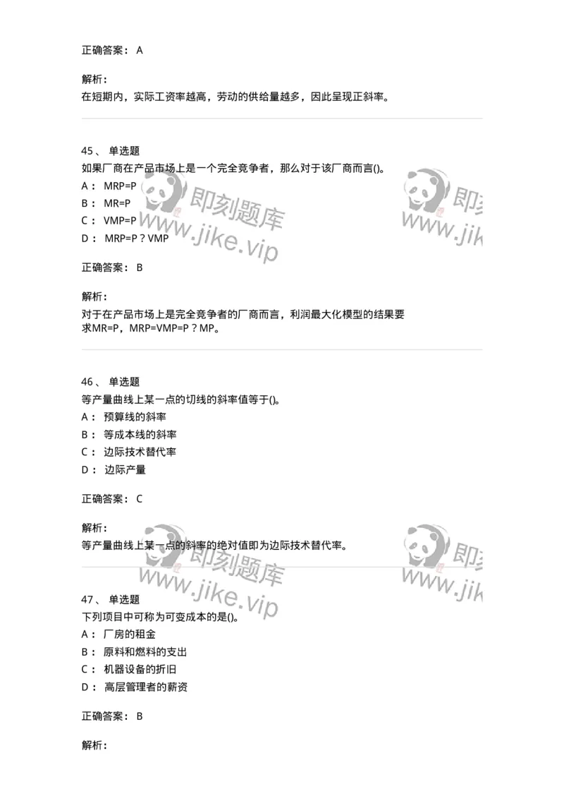 60102-综合练习-173919_军队文职(1)_01.军队文职真题-专业课_（全）版本一（历年真题+章节练习+模拟题）_会计学(军队文职)_章节练习_题目+解析