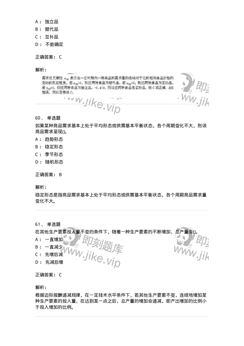 60102-综合练习-173919_军队文职(1)_01.军队文职真题-专业课_（全）版本一（历年真题+章节练习+模拟题）_会计学(军队文职)_章节练习_题目+解析