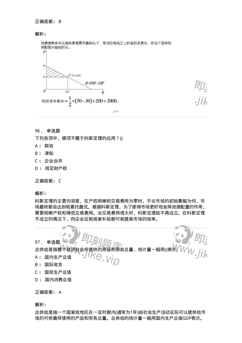 60102-综合练习-173919_军队文职(1)_01.军队文职真题-专业课_（全）版本一（历年真题+章节练习+模拟题）_会计学(军队文职)_章节练习_题目+解析