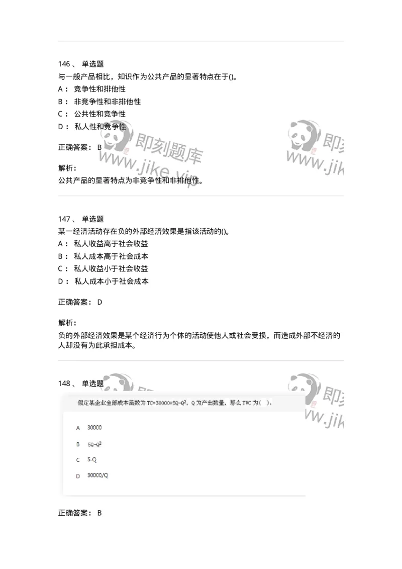 60102-综合练习-173919_军队文职(1)_01.军队文职真题-专业课_（全）版本一（历年真题+章节练习+模拟题）_会计学(军队文职)_章节练习_题目+解析