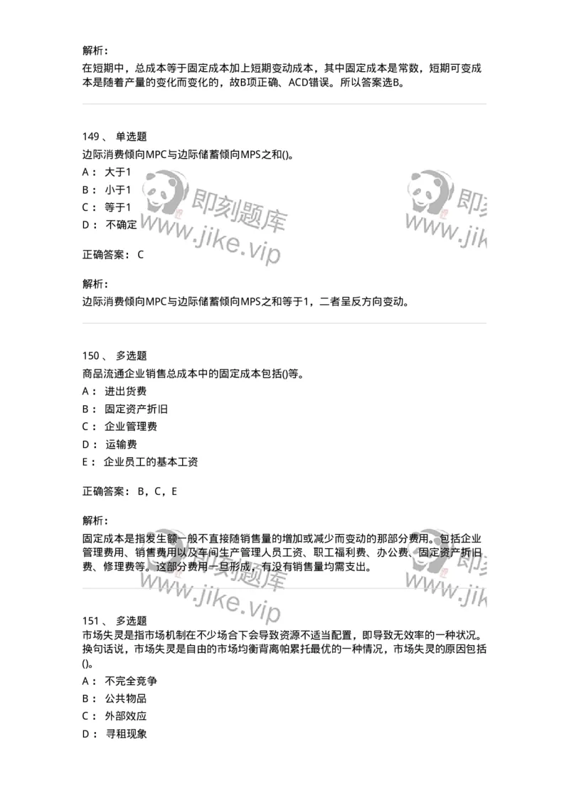 60102-综合练习-173919_军队文职(1)_01.军队文职真题-专业课_（全）版本一（历年真题+章节练习+模拟题）_会计学(军队文职)_章节练习_题目+解析