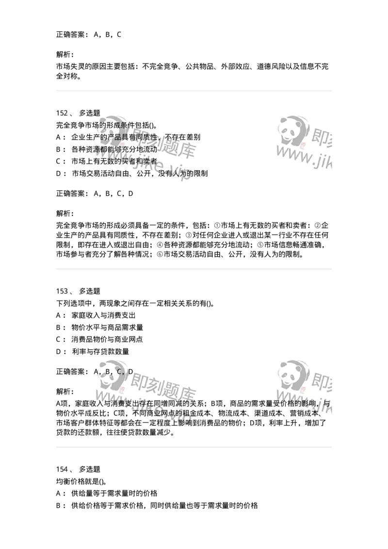 60102-综合练习-173919_军队文职(1)_01.军队文职真题-专业课_（全）版本一（历年真题+章节练习+模拟题）_会计学(军队文职)_章节练习_题目+解析