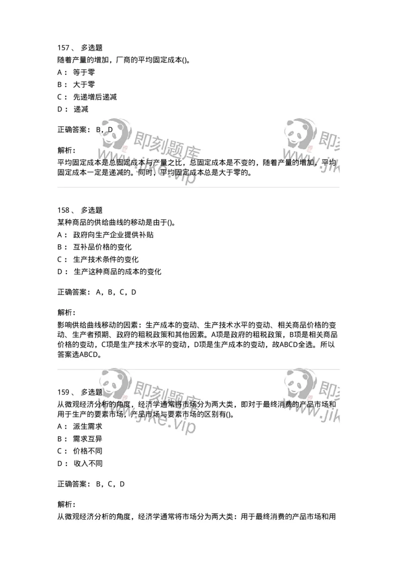 60102-综合练习-173919_军队文职(1)_01.军队文职真题-专业课_（全）版本一（历年真题+章节练习+模拟题）_会计学(军队文职)_章节练习_题目+解析