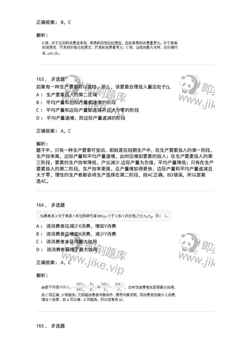 60102-综合练习-173919_军队文职(1)_01.军队文职真题-专业课_（全）版本一（历年真题+章节练习+模拟题）_会计学(军队文职)_章节练习_题目+解析