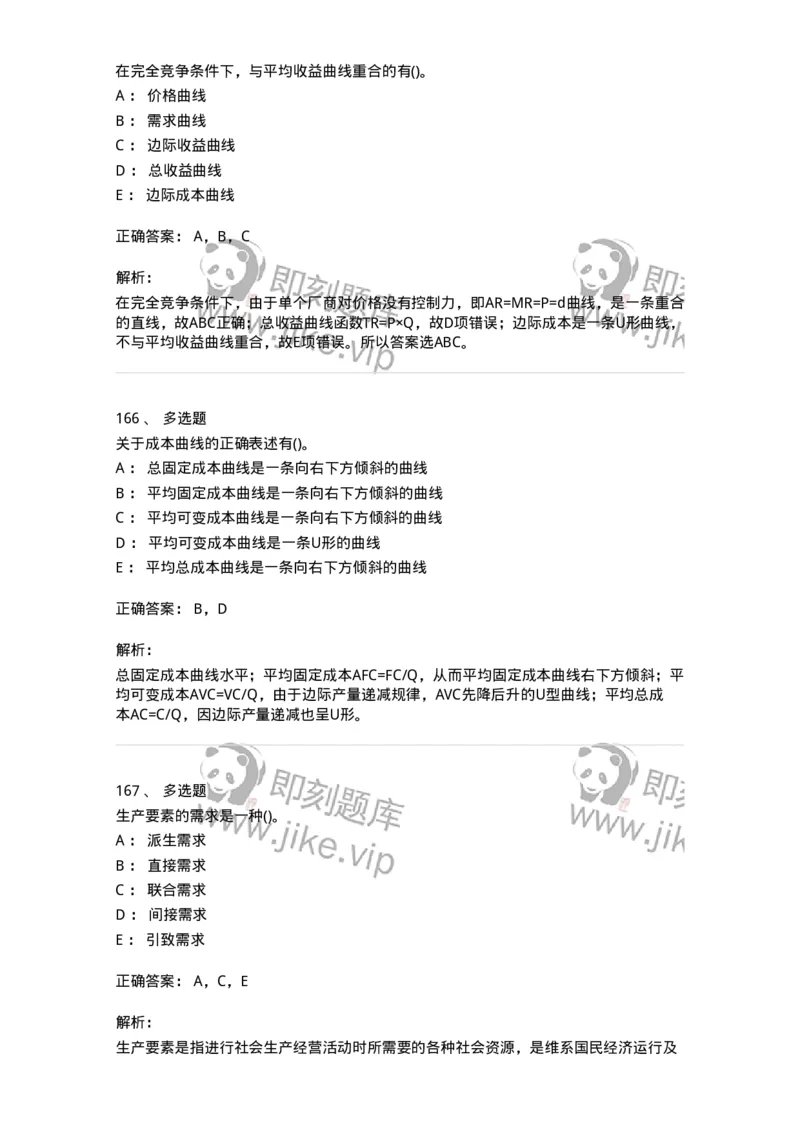 60102-综合练习-173919_军队文职(1)_01.军队文职真题-专业课_（全）版本一（历年真题+章节练习+模拟题）_会计学(军队文职)_章节练习_题目+解析