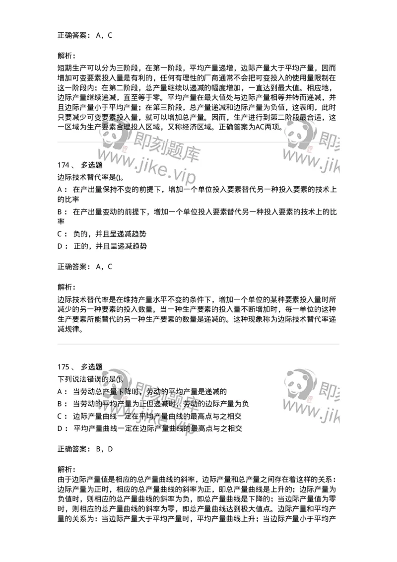 60102-综合练习-173919_军队文职(1)_01.军队文职真题-专业课_（全）版本一（历年真题+章节练习+模拟题）_会计学(军队文职)_章节练习_题目+解析