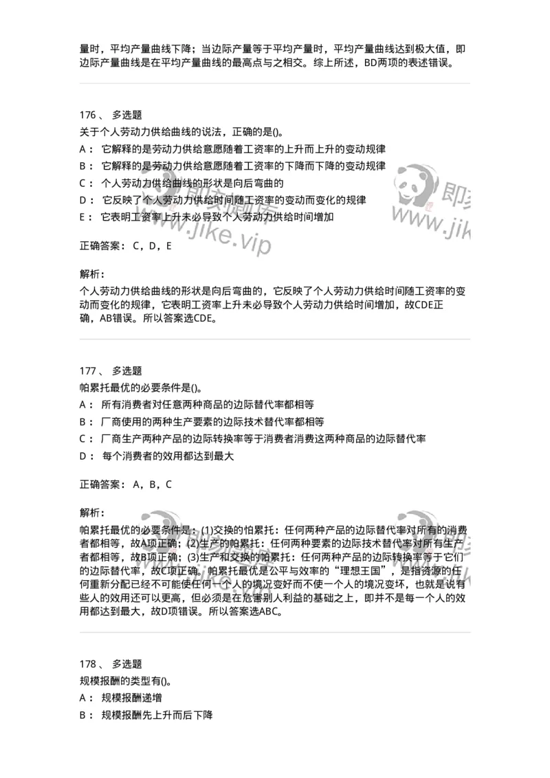 60102-综合练习-173919_军队文职(1)_01.军队文职真题-专业课_（全）版本一（历年真题+章节练习+模拟题）_会计学(军队文职)_章节练习_题目+解析