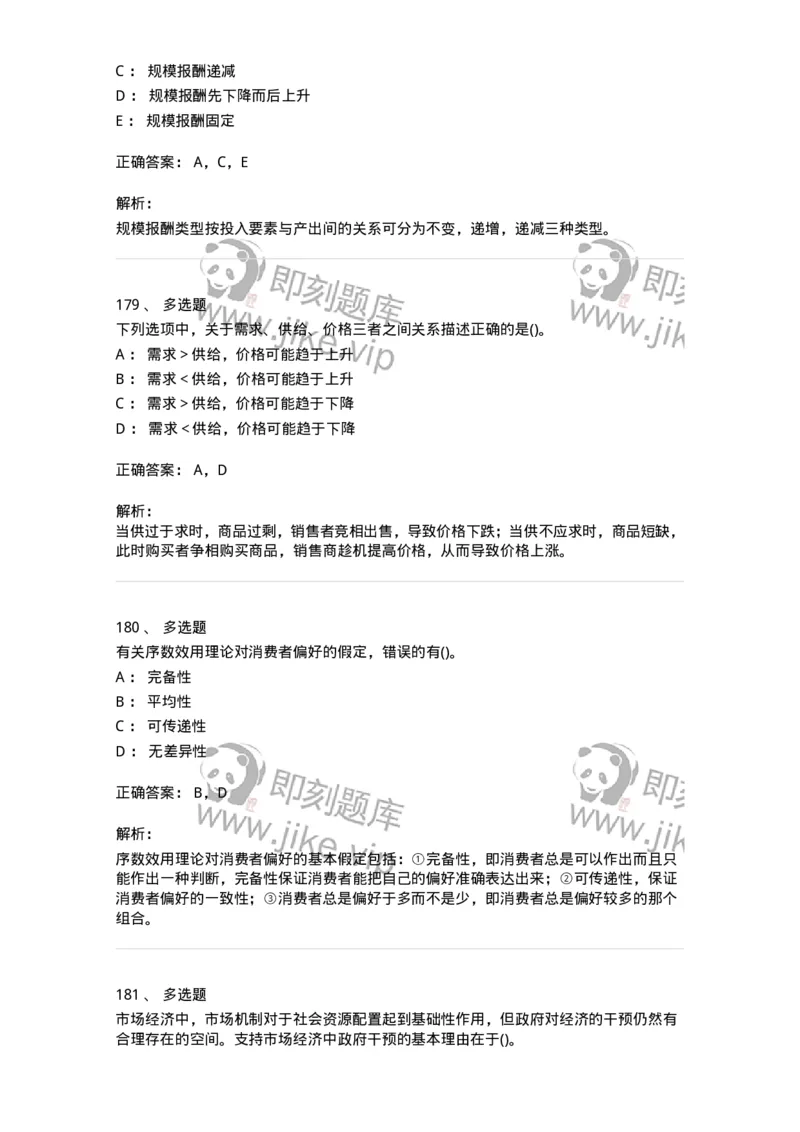 60102-综合练习-173919_军队文职(1)_01.军队文职真题-专业课_（全）版本一（历年真题+章节练习+模拟题）_会计学(军队文职)_章节练习_题目+解析