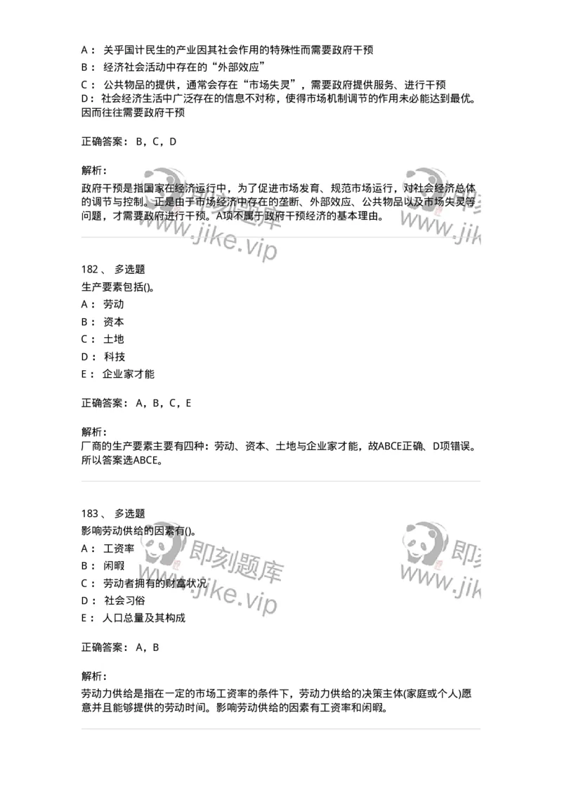 60102-综合练习-173919_军队文职(1)_01.军队文职真题-专业课_（全）版本一（历年真题+章节练习+模拟题）_会计学(军队文职)_章节练习_题目+解析