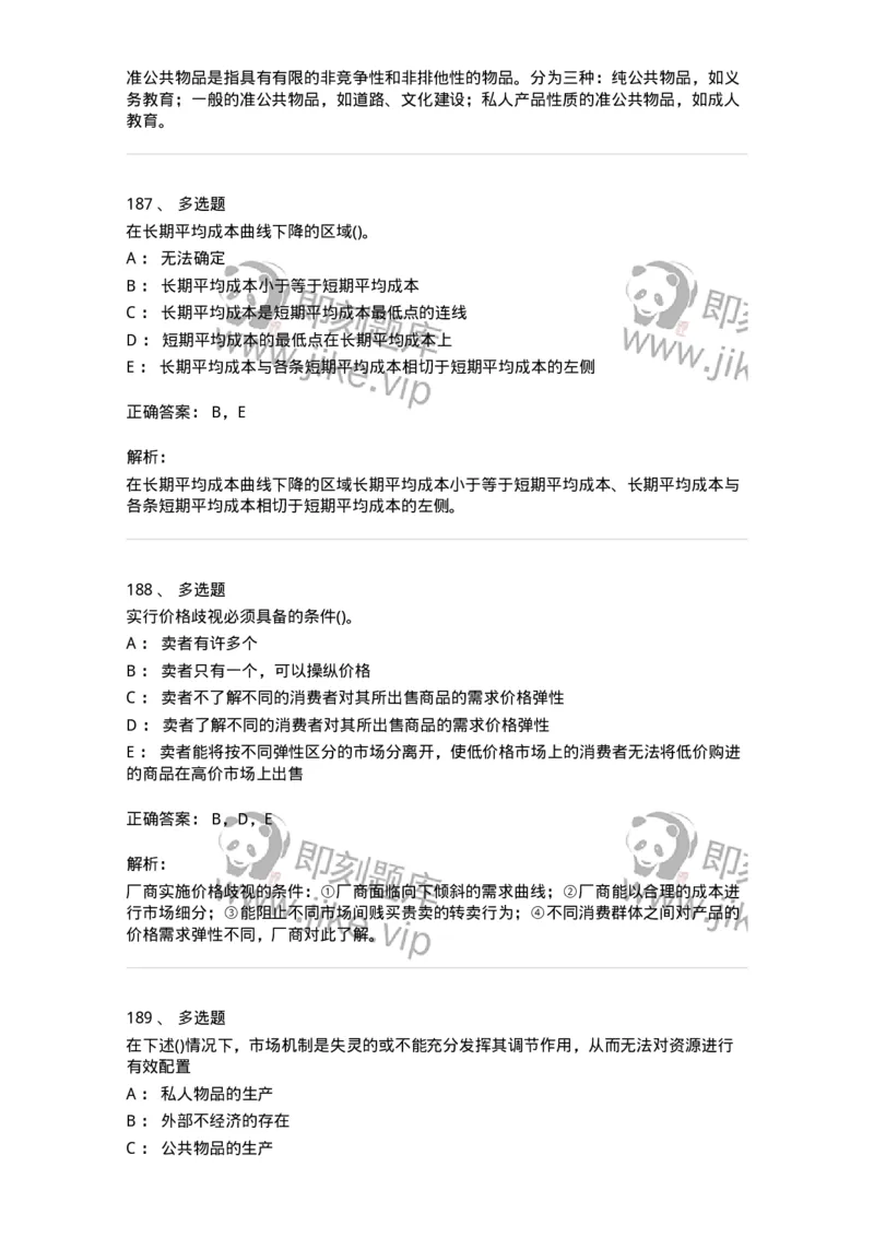 60102-综合练习-173919_军队文职(1)_01.军队文职真题-专业课_（全）版本一（历年真题+章节练习+模拟题）_会计学(军队文职)_章节练习_题目+解析