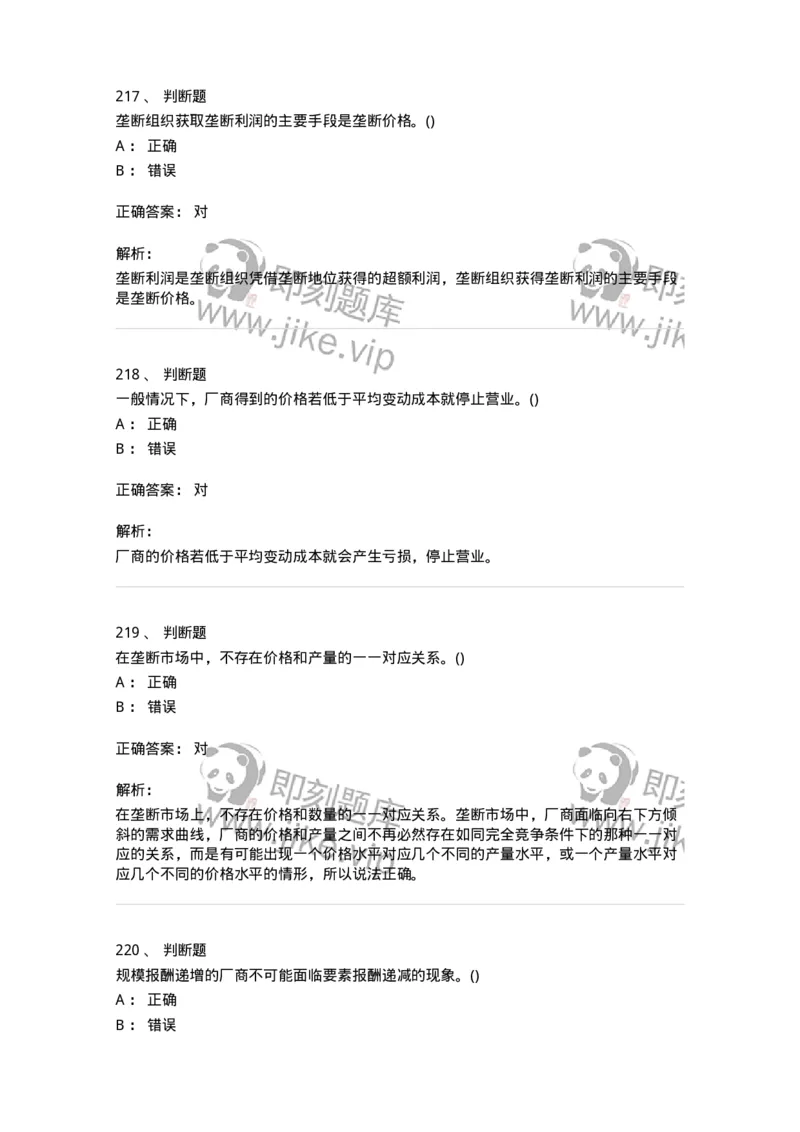 60102-综合练习-173919_军队文职(1)_01.军队文职真题-专业课_（全）版本一（历年真题+章节练习+模拟题）_会计学(军队文职)_章节练习_题目+解析