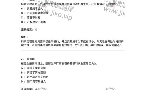 60102-综合练习-173919_军队文职(1)_01.军队文职真题-专业课_（全）版本一（历年真题+章节练习+模拟题）_会计学(军队文职)_章节练习_题目+解析