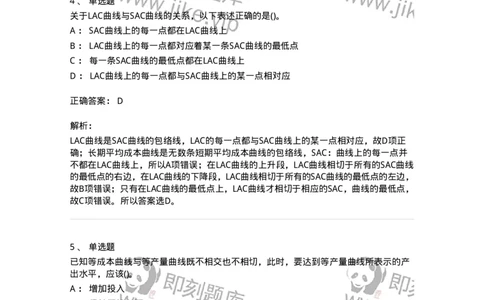 60102-综合练习-173919_军队文职(1)_01.军队文职真题-专业课_（全）版本一（历年真题+章节练习+模拟题）_会计学(军队文职)_章节练习_题目+解析