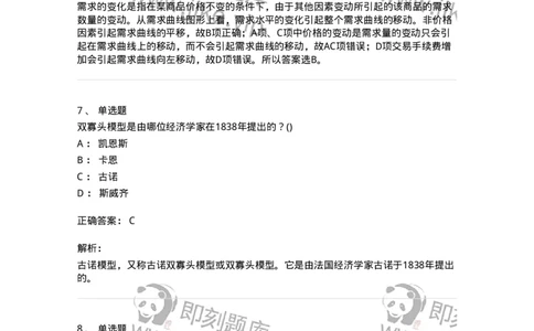 60102-综合练习-173919_军队文职(1)_01.军队文职真题-专业课_（全）版本一（历年真题+章节练习+模拟题）_会计学(军队文职)_章节练习_题目+解析