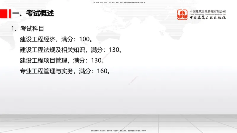 10.17一建《铁路》新考期备考全攻略_2026年一级建造师_2026年一建铁路_2026年一建铁路SVIP_2026一建铁路SVIP_02-基础精讲✿高端面授✿深度强化_讲义