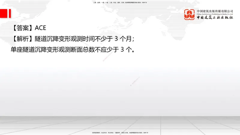 10.17一建《铁路》新考期备考全攻略_2026年一级建造师_2026年一建铁路_2026年一建铁路SVIP_2026一建铁路SVIP_02-基础精讲✿高端面授✿深度强化_讲义