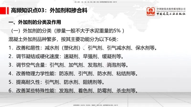 10.17一建《铁路》新考期备考全攻略_2026年一级建造师_2026年一建铁路_2026年一建铁路SVIP_2026一建铁路SVIP_02-基础精讲✿高端面授✿深度强化_讲义