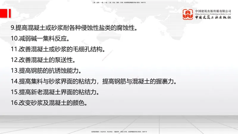 10.17一建《铁路》新考期备考全攻略_2026年一级建造师_2026年一建铁路_2026年一建铁路SVIP_2026一建铁路SVIP_02-基础精讲✿高端面授✿深度强化_讲义