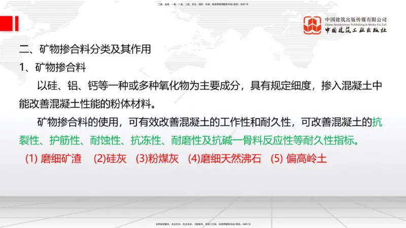 10.17一建《铁路》新考期备考全攻略_2026年一级建造师_2026年一建铁路_2026年一建铁路SVIP_2026一建铁路SVIP_02-基础精讲✿高端面授✿深度强化_讲义