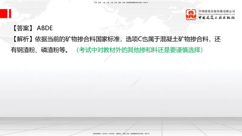 10.17一建《铁路》新考期备考全攻略_2026年一级建造师_2026年一建铁路_2026年一建铁路SVIP_2026一建铁路SVIP_02-基础精讲✿高端面授✿深度强化_讲义