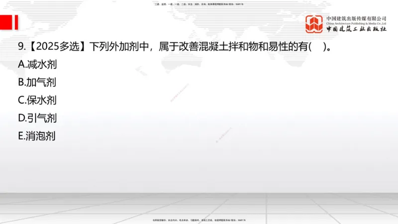 10.17一建《铁路》新考期备考全攻略_2026年一级建造师_2026年一建铁路_2026年一建铁路SVIP_2026一建铁路SVIP_02-基础精讲✿高端面授✿深度强化_讲义