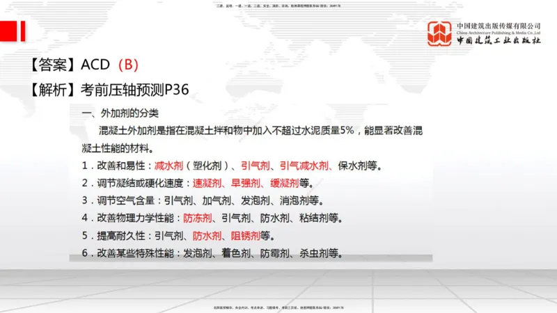 10.17一建《铁路》新考期备考全攻略_2026年一级建造师_2026年一建铁路_2026年一建铁路SVIP_2026一建铁路SVIP_02-基础精讲✿高端面授✿深度强化_讲义