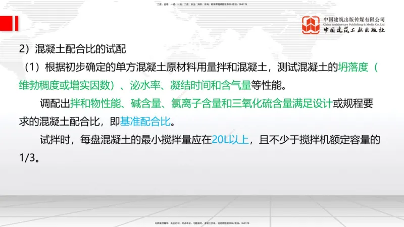 10.17一建《铁路》新考期备考全攻略_2026年一级建造师_2026年一建铁路_2026年一建铁路SVIP_2026一建铁路SVIP_02-基础精讲✿高端面授✿深度强化_讲义