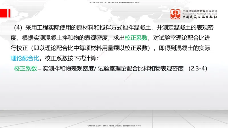 10.17一建《铁路》新考期备考全攻略_2026年一级建造师_2026年一建铁路_2026年一建铁路SVIP_2026一建铁路SVIP_02-基础精讲✿高端面授✿深度强化_讲义
